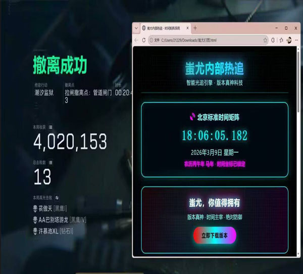 三角洲手游辅助下载软件效果