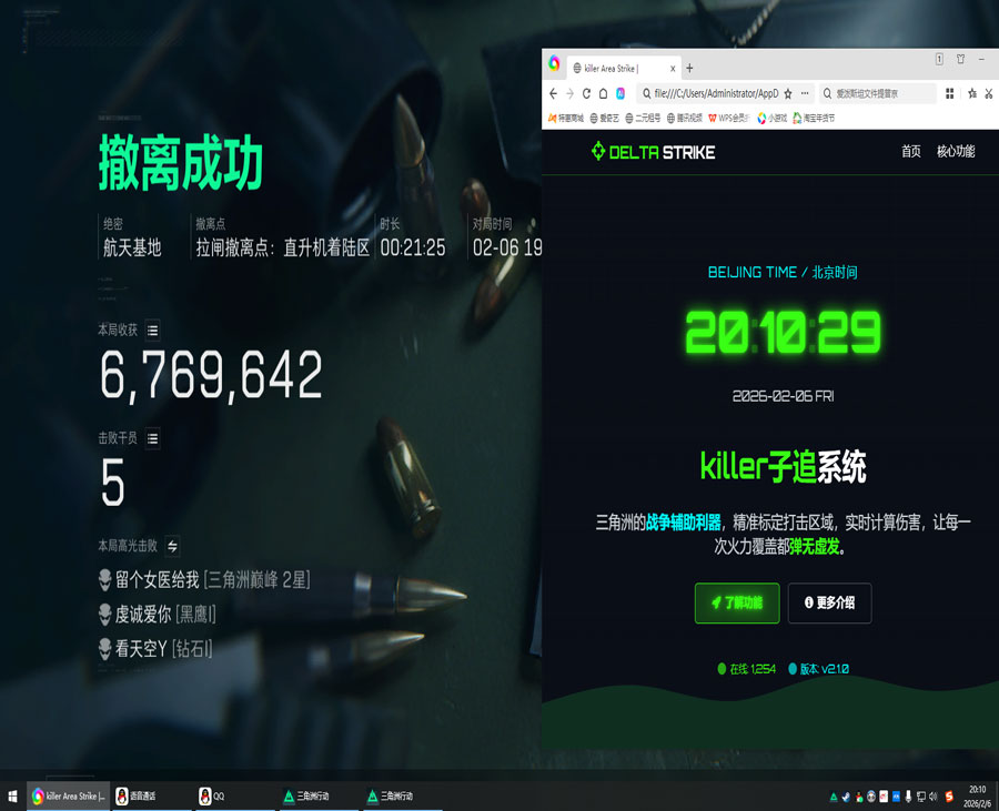 三角洲手游辅助下载透视自瞄效果